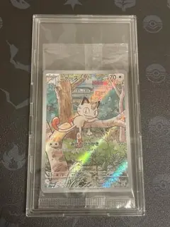 ポケモンカード ニャース ar 未開封