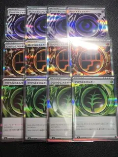 テレパス超エネルギー　グロウ草エネルギー　ロック闘エネルギーセット②