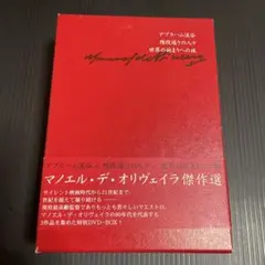 2026年最新】マノエル・ド・オリヴェイラの人気アイテム - メルカリ