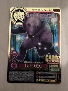アニマルカイザー　銀レア　絶対なる存在 アニマルカイザー 銀レア シュバルツ - メルカリ