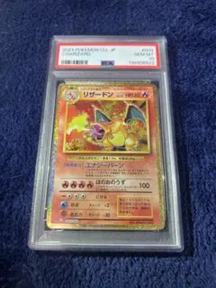 2026年最新】リザードン クラシック psa10の人気アイテム - メルカリ