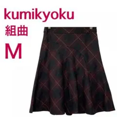 【美品】組曲☆ひざ丈フレアスカート☆ウール☆チェック柄