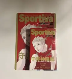 ハイキュー!!×sportiva コラボ表紙小説、ビジュアルボードセット Amazon.co.jp: ハイキュー!! ショーセツバン 夜久 Sportiva