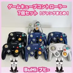 Nintendo GameCube コントローラー 7個セット ジャンク