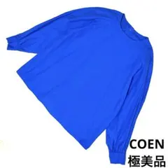 【極美品】コーエン COEN ブラウス 羽織 ロイヤルブルー パフスリーブ Lのサムネイル