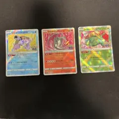 ★御三家 ★ かがやくリザードン カメックス　フシギバナ ポケモンGO