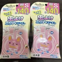 ペッツルート もっと虫よけエリアスマイル140日　Sサイズ　ウサギ　２個セットのサムネイル