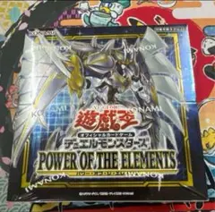新品未開封　シュリンク付　遊戯王　パワーオブジエレメンツ　通常版