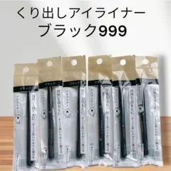 インテグレートグレイシィ　くり出しアイライナー　ブラック999のサムネイル