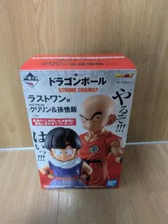 ドラゴンボール 一番くじ　ストロングチェインズ　ラストワン