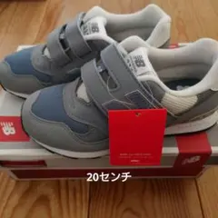 New Balance 313 キッズシューズ グレー/ブルー　20センチ