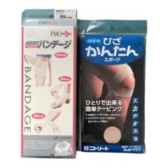 関節固定バンテージ　ニトリートひざかんたんスポーツ