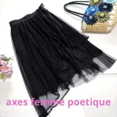 axes femme POETIQUE★レース×チュールイレヘムスカート★黒のサムネイル
