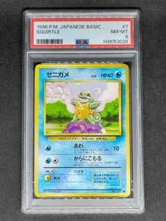 【PSA8】ゼニガメ　ポケモンカード　カードダス PSA8】ゼニガメ ポケモンカード カードダス - メルカリ