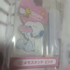 スヌーピー メモスタンド ピンク セットLAWSONくじ引き賞品