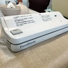 2026年最新】真空パック機 フードセーバーの人気アイテム - メルカリ
