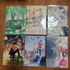 ひだまりが聴こえる 全巻セット 文乃ゆき ボーイズラブ漫画