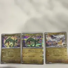 レックウザ トレーディングカード 3枚セット