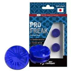 PRO FREAK サンライズブルー スティックキャッププロフリーク 青