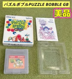 パズルボブル キッズギア ゲームギア - メルカリ