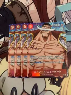 ワンピースカード エドワードニューゲート　パラレル　4枚