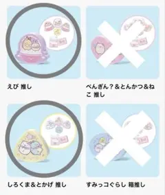 すみっコぐらしマクドナルドハッピーセット第2弾