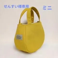 せんすい様専用　帆布ころりんバッグミニ　マスタード　ハンドメイドのサムネイル