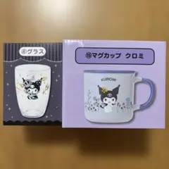 サンリオ Sanrio くじ クロミ グラス、マグカップのサムネイル