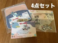 トムとジェリー　一番くじ4点セット