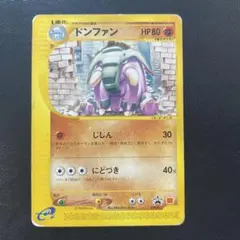 ドンファン PROMO P - eプロモカード 034/P ドンファン PROMO P - eプロモカード 034/P - メルカリ