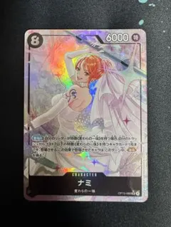【新品未使用】ワンピース カード ナミ SR パラレル OP15-086