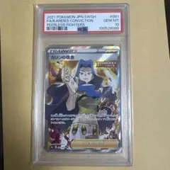 カリンの信念 SR S5a 双璧のファイター 081/070 PSA10 - メルカリ