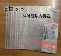 シートシールコレクション リフィール