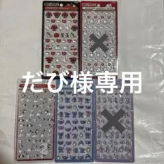 【だび様専用】ボンボンドロップシール　ミニ　 ディズニー　３枚