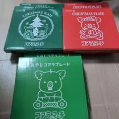 2025年最新】コアラのマーチ クリスマスプレートの人気アイテム - メルカリ