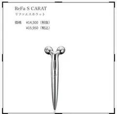 2026年最新】リファ エスカラット 中古の人気アイテム - メルカリ