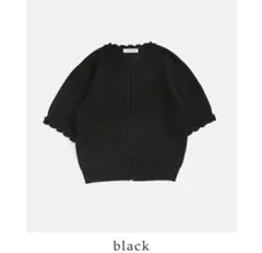 THE SHINZONE メッシュレースニットカーディガン ブラックのサムネイル