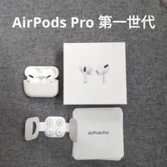 AirPods Pro 右耳 左耳 充電ケース