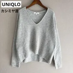 UNIQLO ユニクロ　カシミヤ混　Vネック　ニット　M