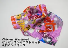 ★新品未使用★Vivienne Westwood 大判ハンカチーフ スカーフ