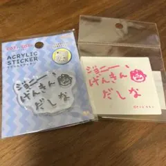 【新品】コジコジ ステッカー アクリルステッカー ジョニーげんきだしな