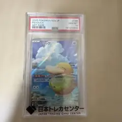 ピカチュウex PSA10 コダックAR PSA9 3枚セット コダック AR PSA10 ポケモンカード ポケカ 1枚の通販 ねこちゃずけ