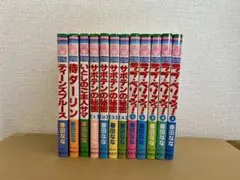 小山ゆう スプリンター 愛がゆく 全巻セット - メルカリ