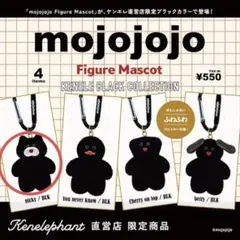 mojojojo フィギュアマスコット KENELE BLACKのサムネイル
