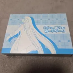 【新品未使用】ちょびっツ ちぃ ちょぃ ボードゲーム