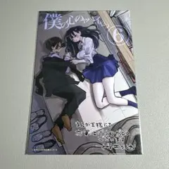 Item thumbnail for item 233d0008-9798-45f4-8a64-4f367e5d04e8