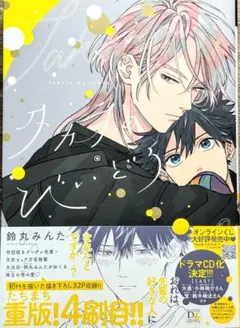 2026年最新】タカラのびいどろの人気アイテム - メルカリ