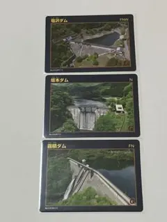 群馬県 ダムカード 3枚セットのサムネイル