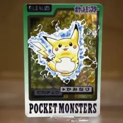 ポケットモンスター ピカチュウ FILE No.025 カードダス 希少 ピカチュウ ポケモン カードダス 1997バンダイ FILE No.025