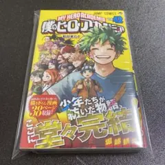 2026年最新】僕のヒーローアカデミア 初版の人気アイテム - メルカリ